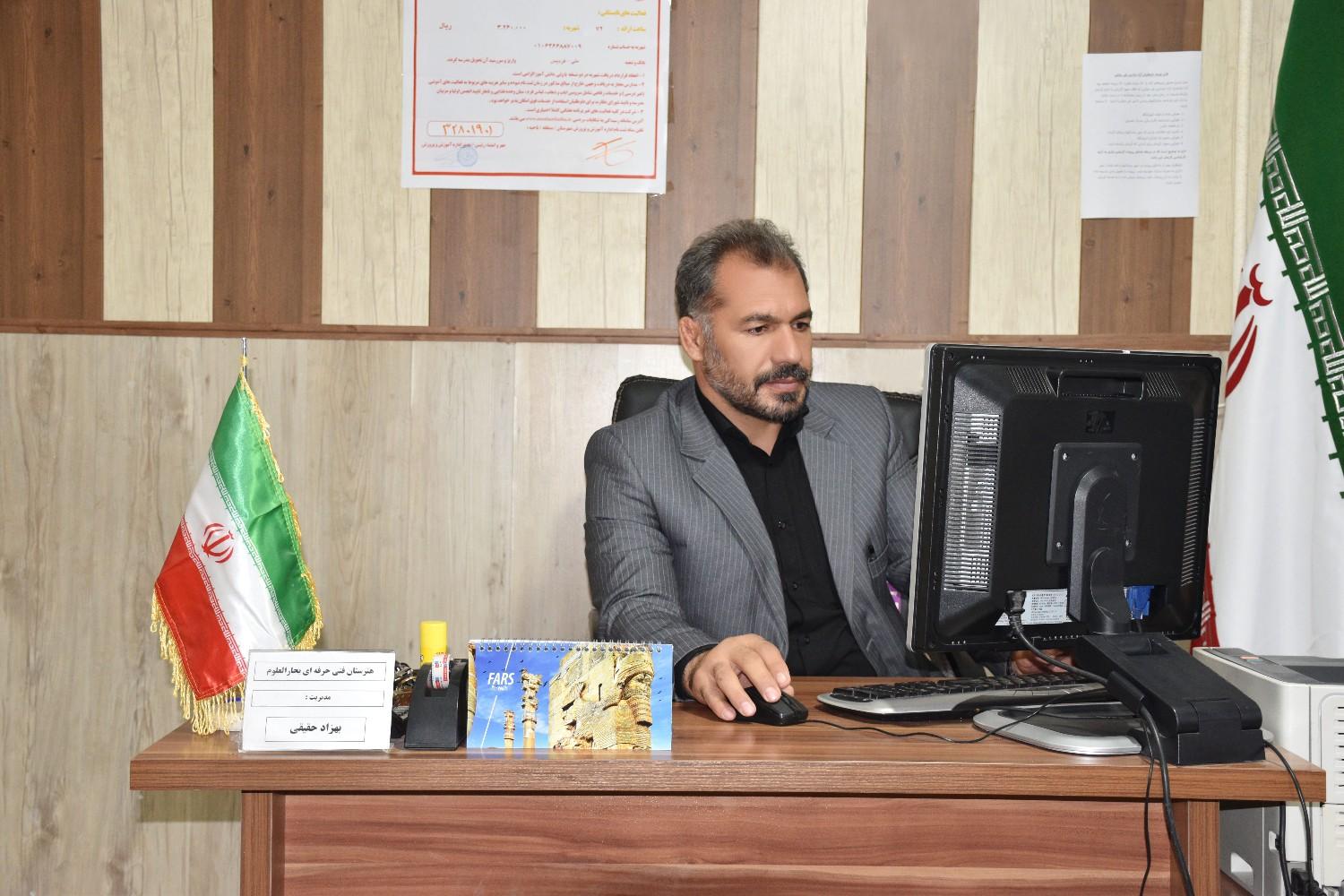 هنرستان بحارالعلوم